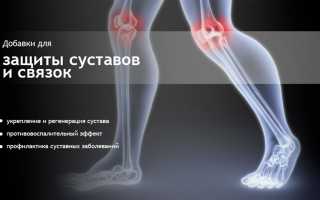 Что такое метилсульфонилметан (МСМ) и зачем он нужен для суставов и связок: полезные свойства