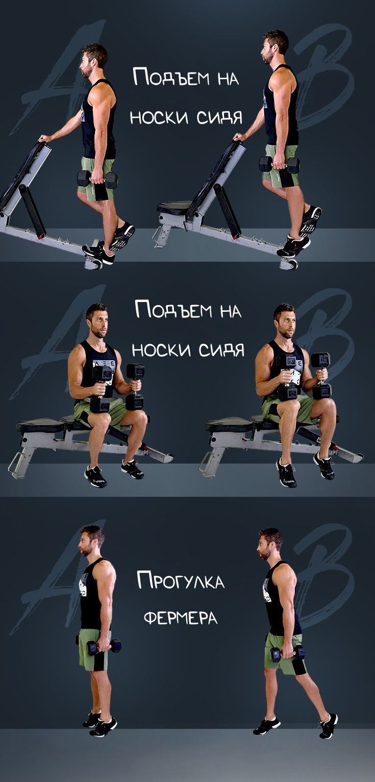 Комплекс упражнений на икры