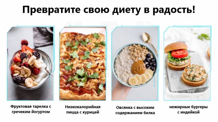 примеры блюд для читмил