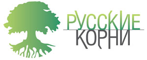 russkie-korni
